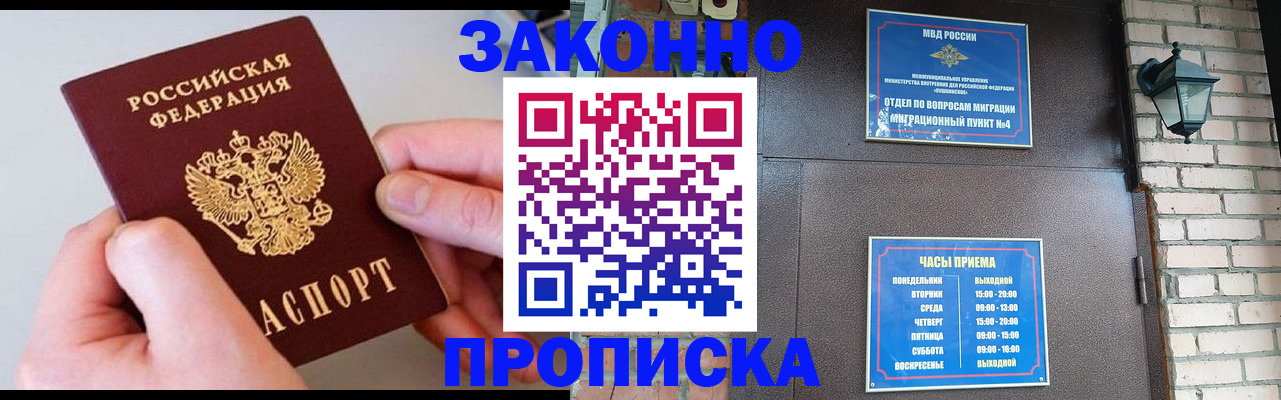 миграционный учет в Заринске